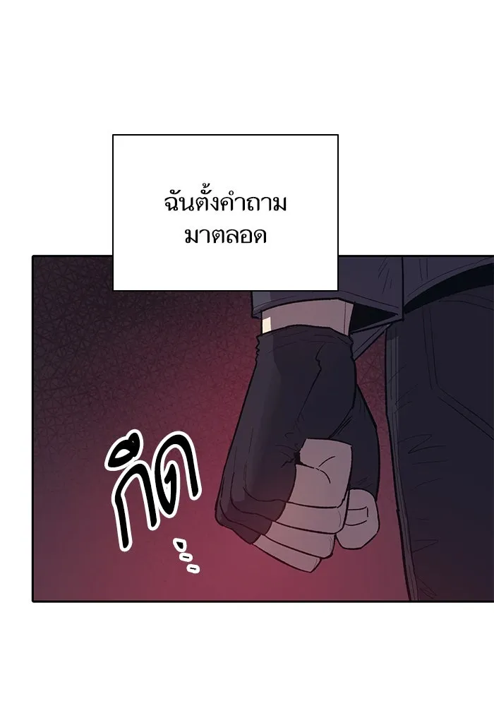 My S-Class Hunters ตอนที่ 87 สายพันธุ์มังกรโบราณ (1) รูปที่ 14