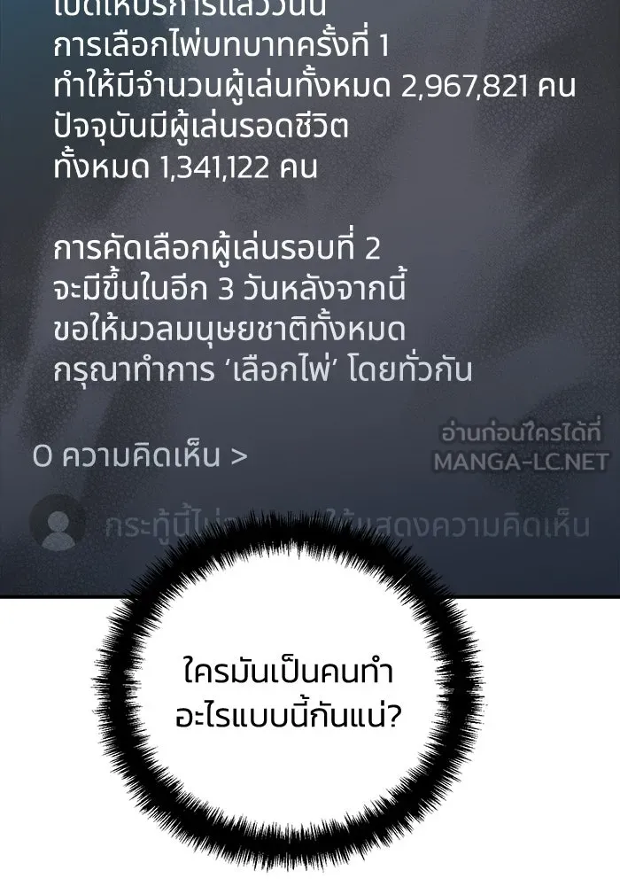 The Lone Necromancer ตอนที่ 14 รูปที่ 108