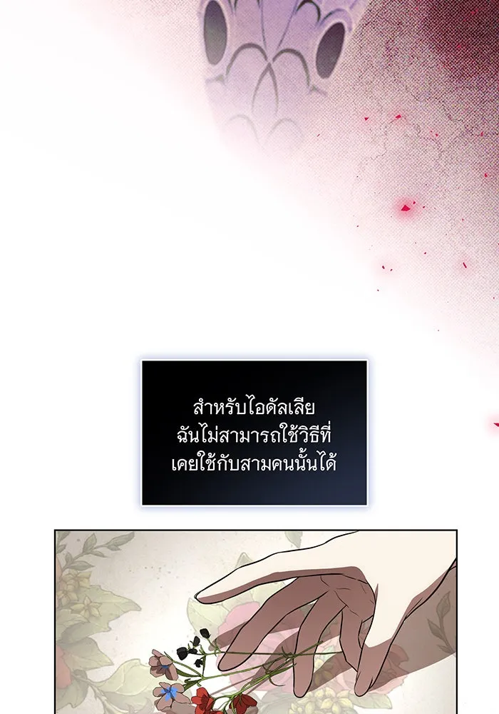 ทุกอย่างที่เสียไป ฉันขอทวงคืน ตอนที่ 34 รูปที่ 73