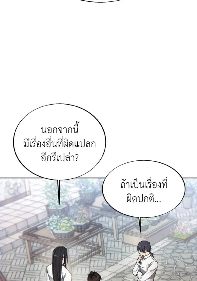 ศึกชิงบัลลังก์เทพเจ้ ตอนที่ 156 รูปที่ 11