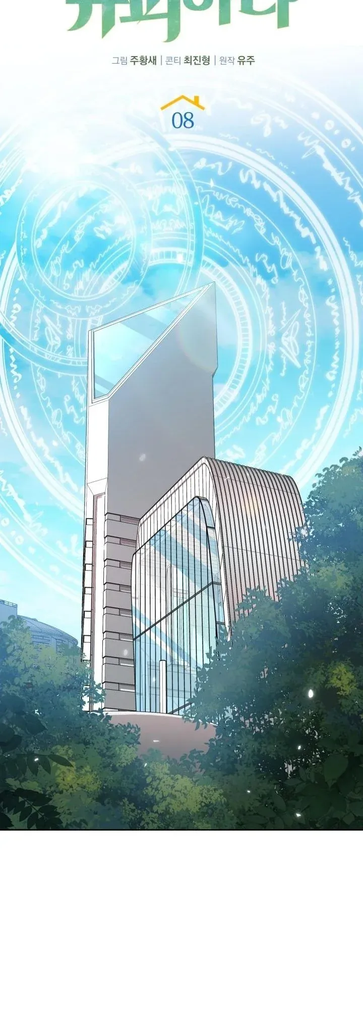 Kidnapped Dragons ด_ลล_บฉบ_บล_กพาต_วม_งกร ตอนที่ ตอนที่ 8 รูปที่ 32