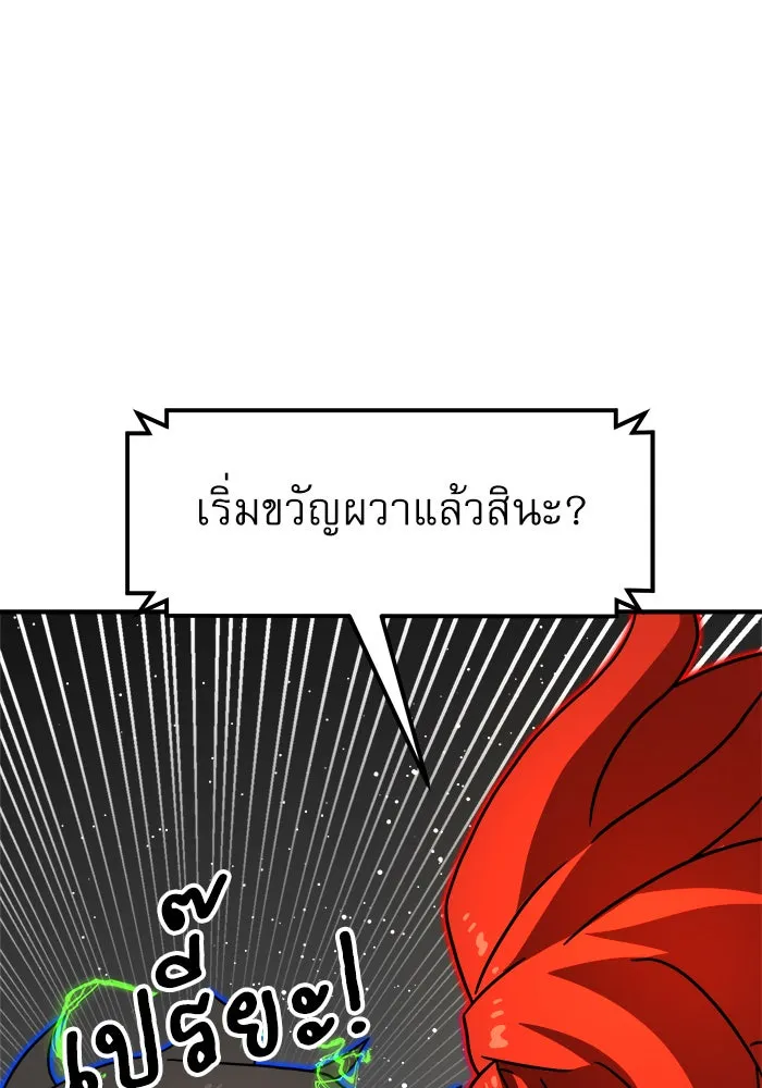 Double Click ตอนที่ 91 รูปที่ 35