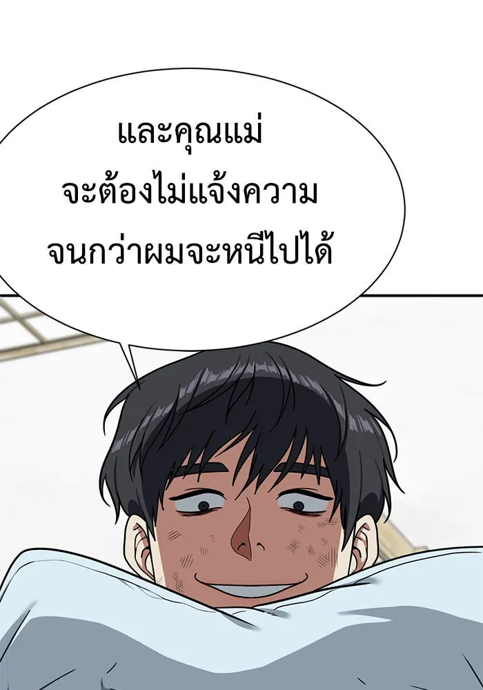 ช่วยเปลี่ยนฉันที ตอนที่ 72. ยอมินซอ 22 รูปที่ 79