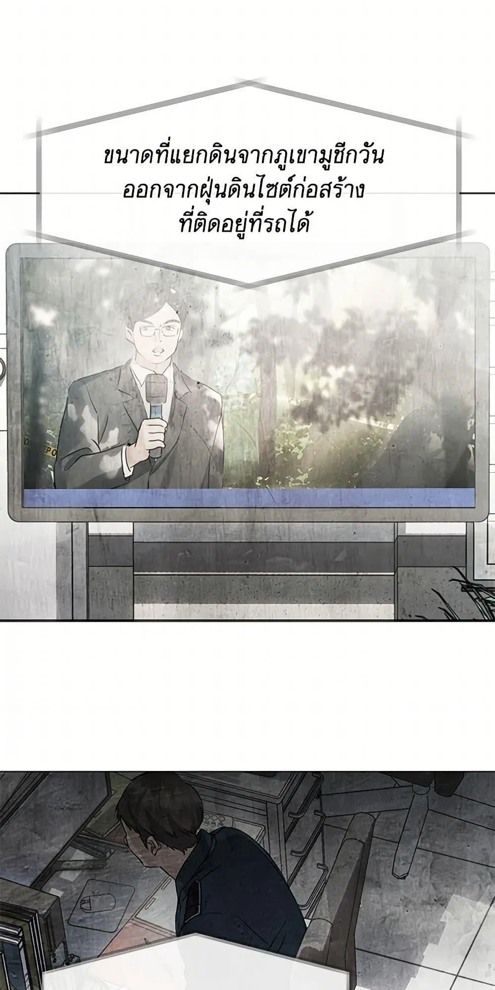 Afterlife Diner ร_านอาหารหล_งความตาย ตอนที่ ตอนที่ 47 รูปที่ 41