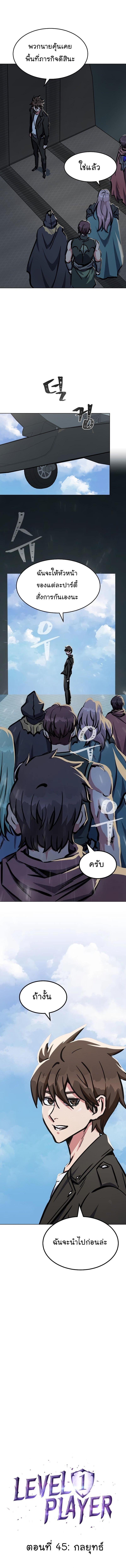 Manga-lc-com อ่านมังงะ อ่านการ์ตูน ออนไลน์ ฟรี Level 1 Player ตอนที่ 1 2 3 4 5 6 7 8 9 10 11 12 13 14 ฟรี ไม่มีโฆษณา Manga-lc - อ่าน มังงะ อ่าน การ์ตูน ออนไลน์ อ่านมังงะ ฟรี