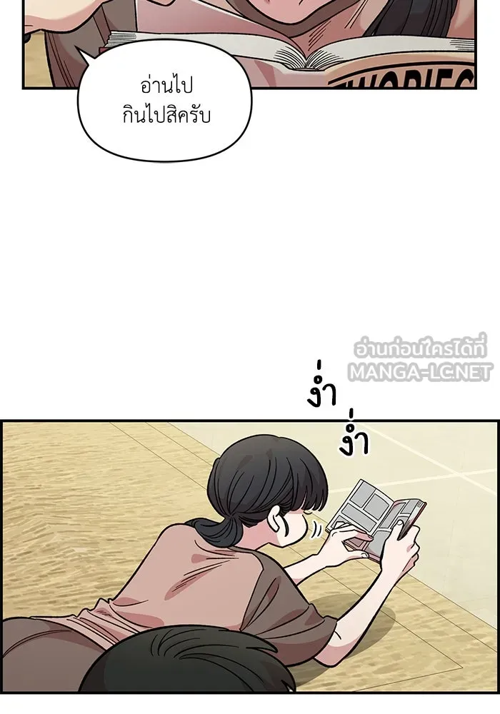 เพื่อนกันมันส์เกิน ตอนที่ 47 รูปที่ 57