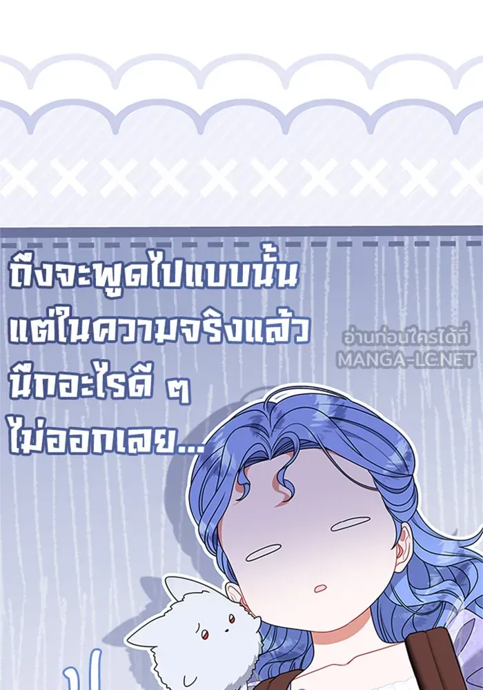ครอบครัวผิดแผน ตอนที่ 55 รูปที่ 15