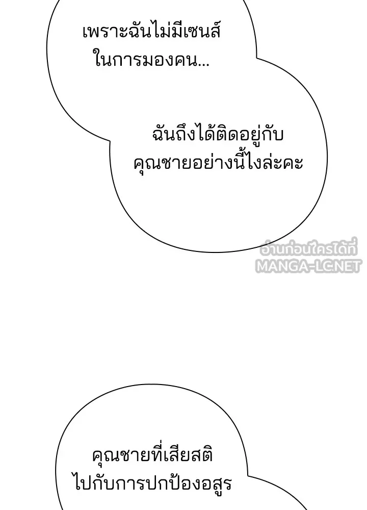 คืนแห่งโทแกบี ตอนที่ 45 รูปที่ 120