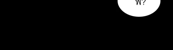 ดรูอิดแห่งสถานีโซล ตอนที่ 8 รูปที่ 20