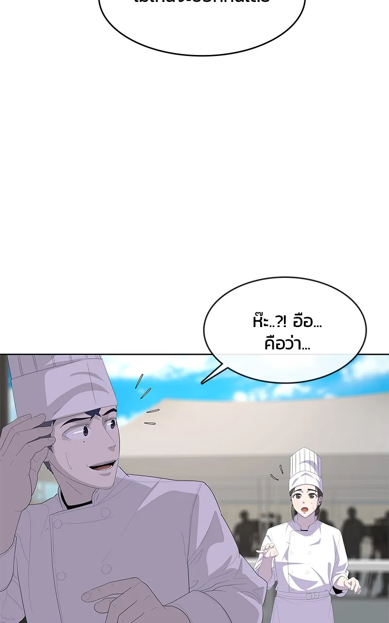 บันทึกครัวค่ายทหาร ตอนที่ 209 รูปที่ 13