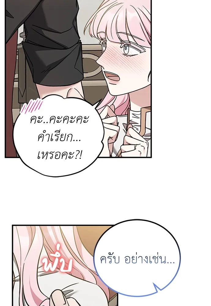 ครอบครัวพรรค์นั้น ฉันไม่มีวันกลับไป ตอนที่ 58 รูปที่ 11