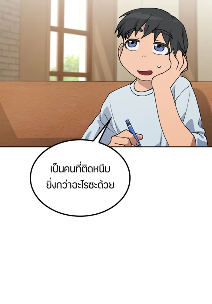 ตั้งแคมป์ฮีลใจในต่างโลก ตอนที่ 45 รูปที่ 16