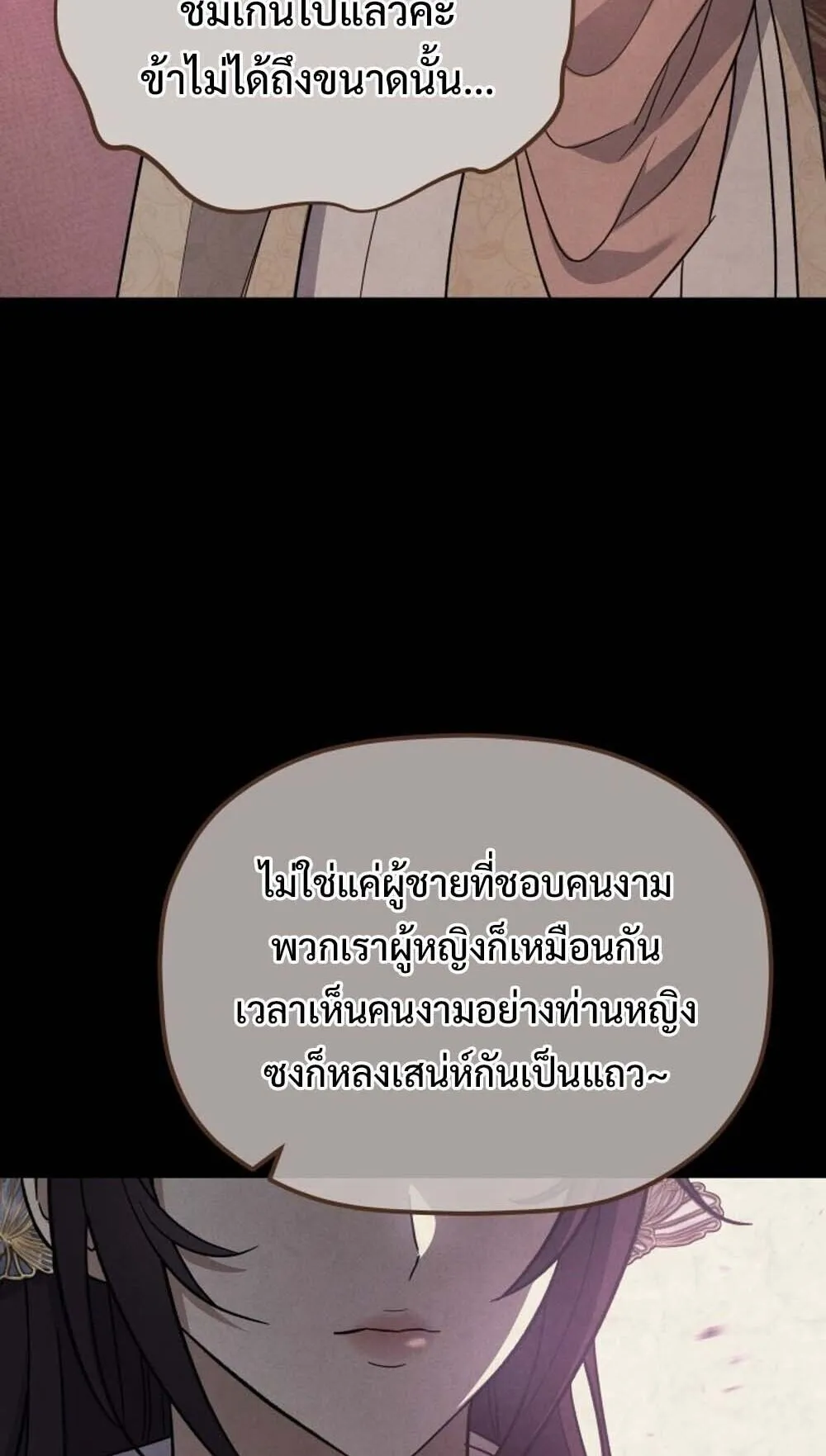 The Youngest Son of the Eunhae Sangdan บ_ตรชายคนส_ดท_องแห_งหอการค_าอ_นเฮ ตอนที่ ตอนที่ 37 รูปที่ 18