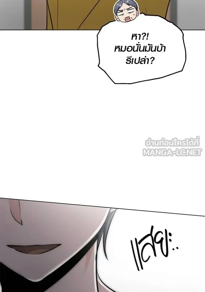 ออร่าดาราอัจฉริยะ ตอนที่ 46 รูปที่ 139