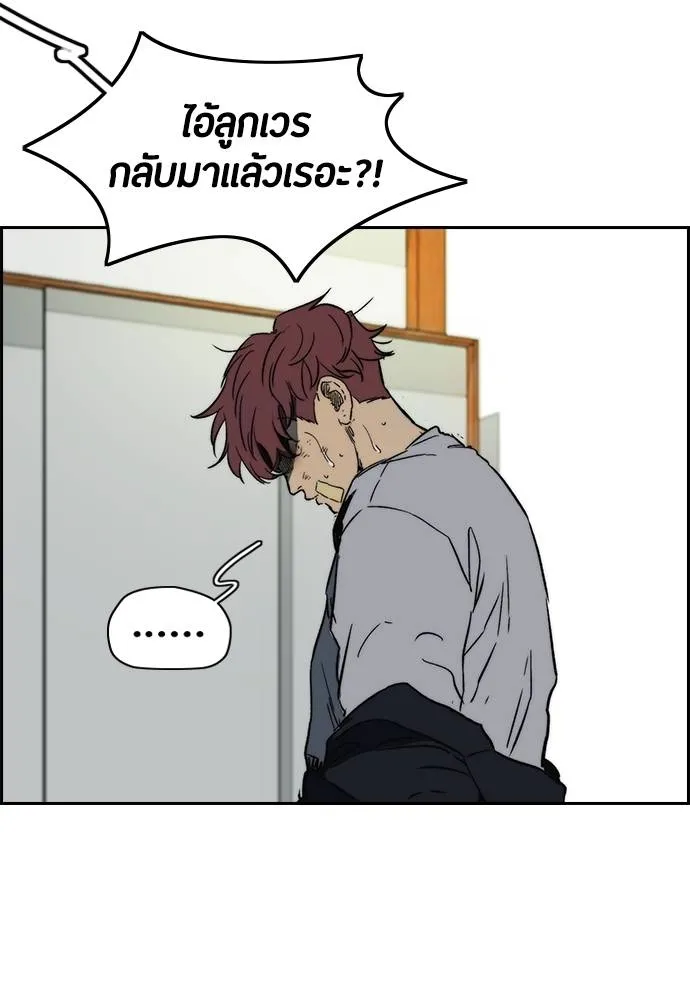 Wind Breaker ตอนที่ 235 รูปที่ 94