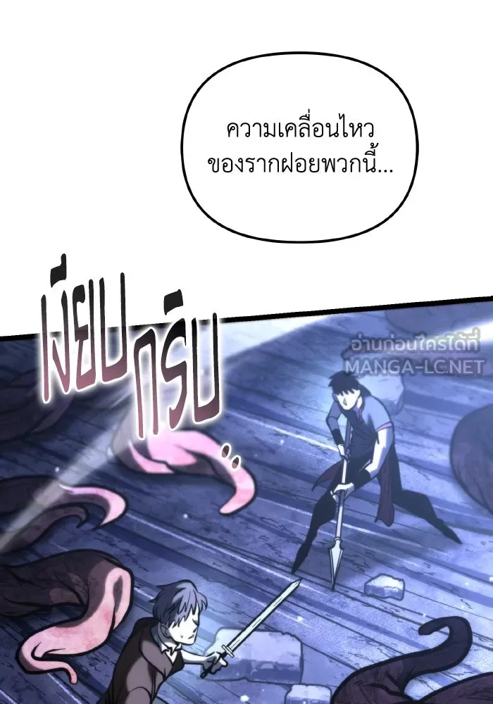 การแข่งขันของผู้เกิดใหม่ ตอนที่ 68 รูปที่ 132