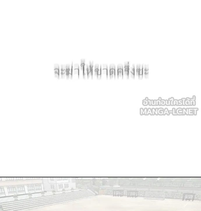 ยุคแห่งยอดมนุษย์ ตอนที่ 67 รูปที่ 15
