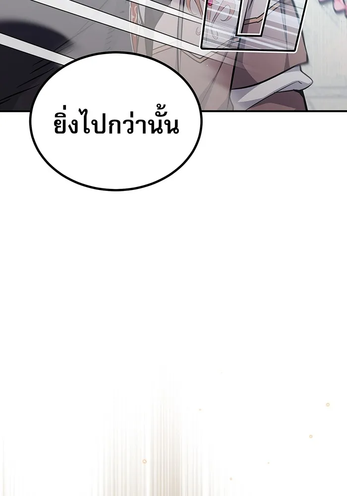 จอมเวทเกิดใหม่ในรอบ 66666 ปี ตอนที่ 36 รูปที่ 140