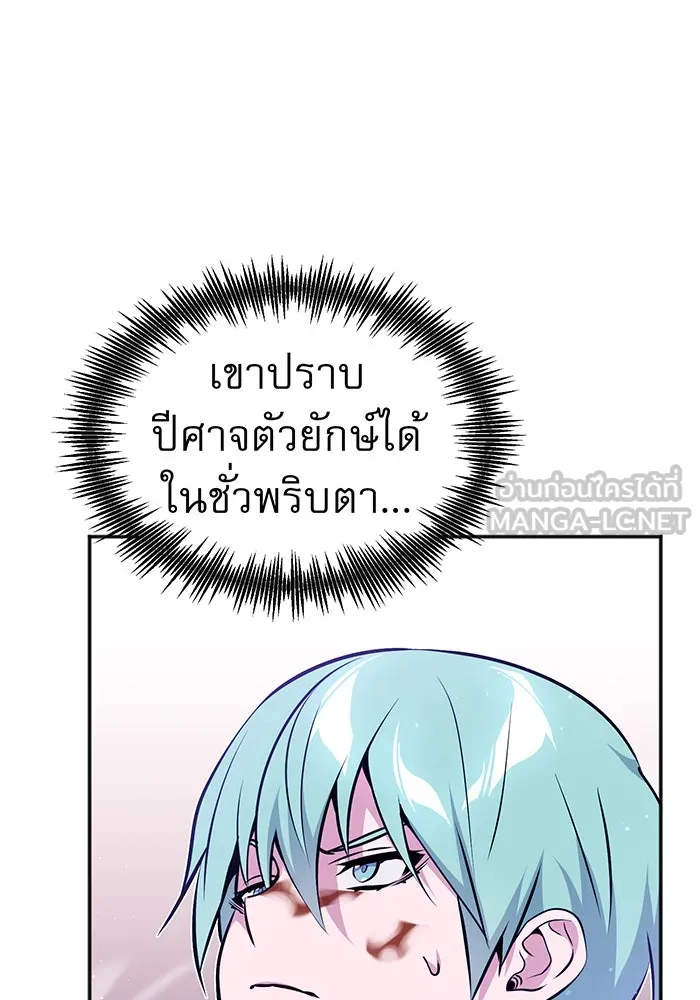 จอมเวทเกิดใหม่ในรอบ 66666 ปี ตอนที่ 41 รูปที่ 114