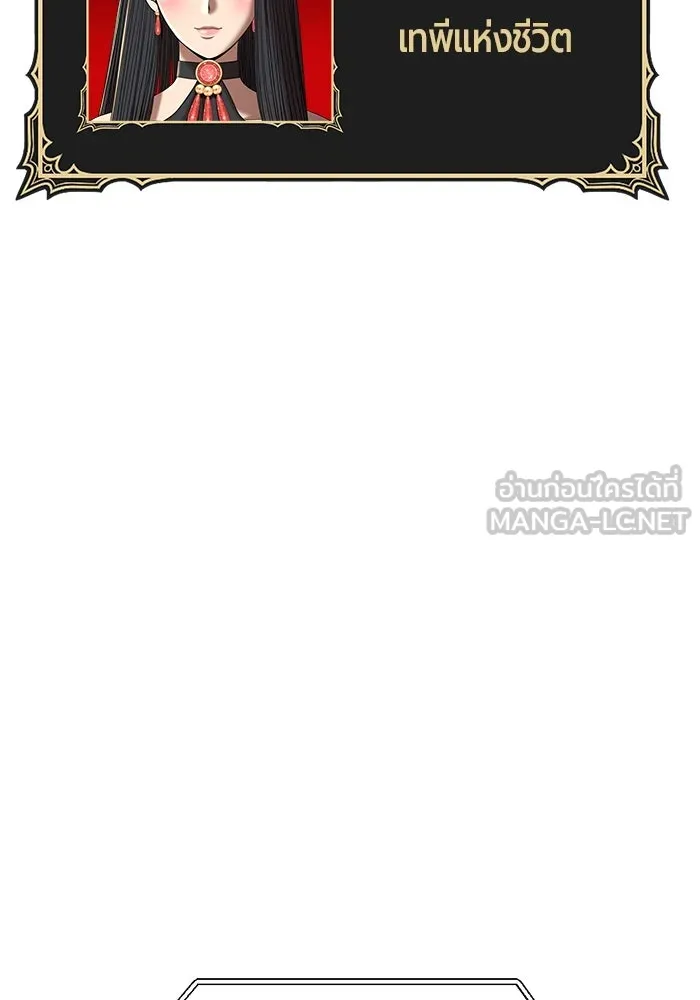 +99 ท่อนไม้พร้อมบวก ตอนที่ 33 ศัตรูที่แข็งแกร่งที่สุด (6) รูปที่ 84