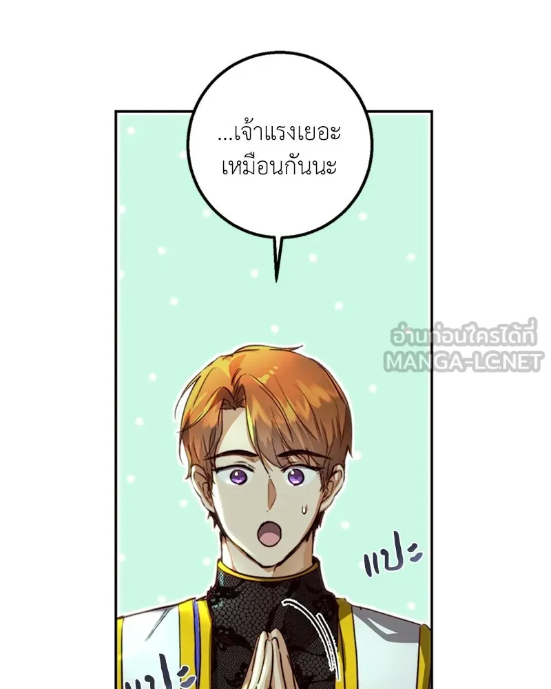 เจ้าหญิงคลั่งแห่งวังหลวง ตอนที่ 22 รูปที่ 54