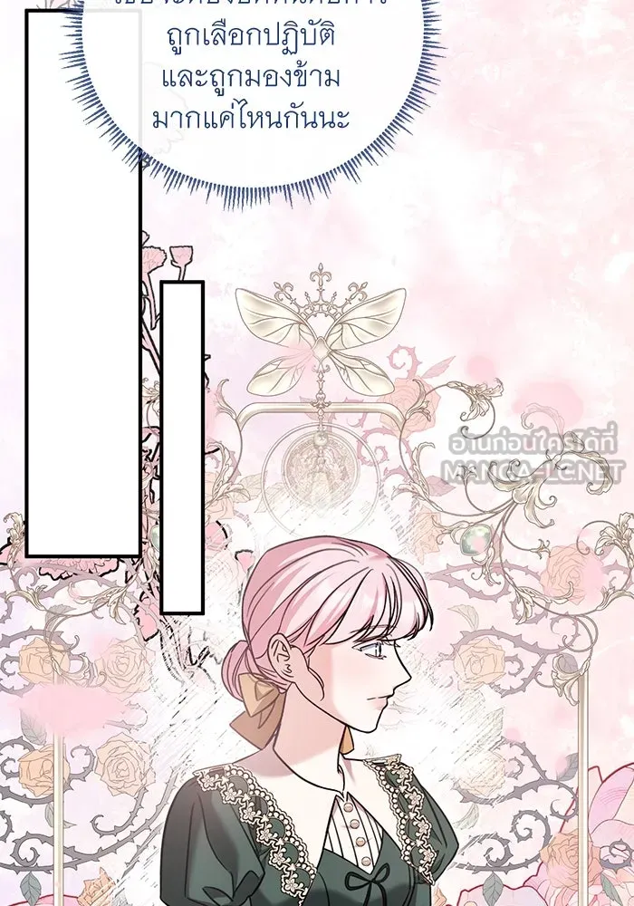 ครอบครัวพรรค์นั้น ฉันไม่มีวันกลับไป ตอนที่ 45 รูปที่ 18