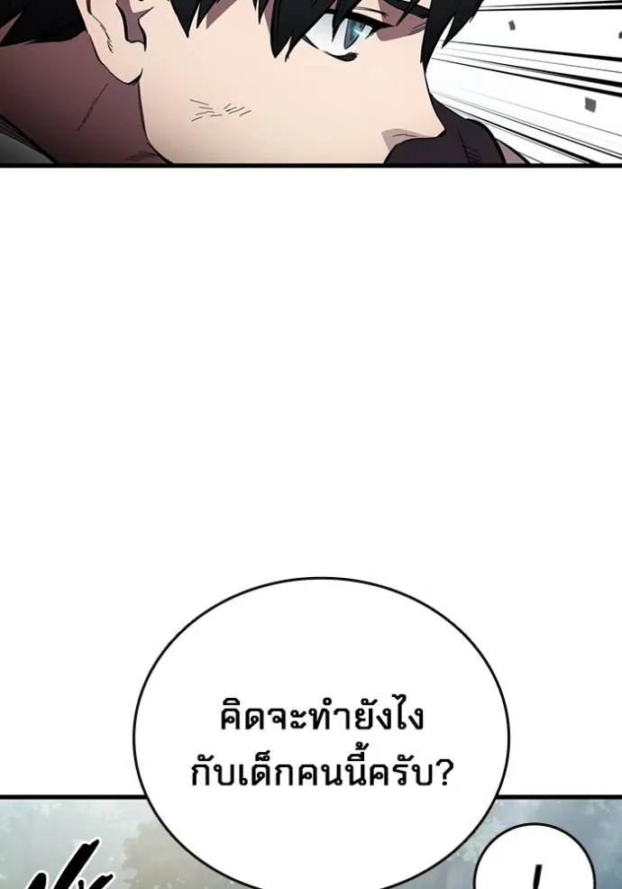 มหาสงครามคนแกร่ง ตอนที่ 21 รูปที่ 80