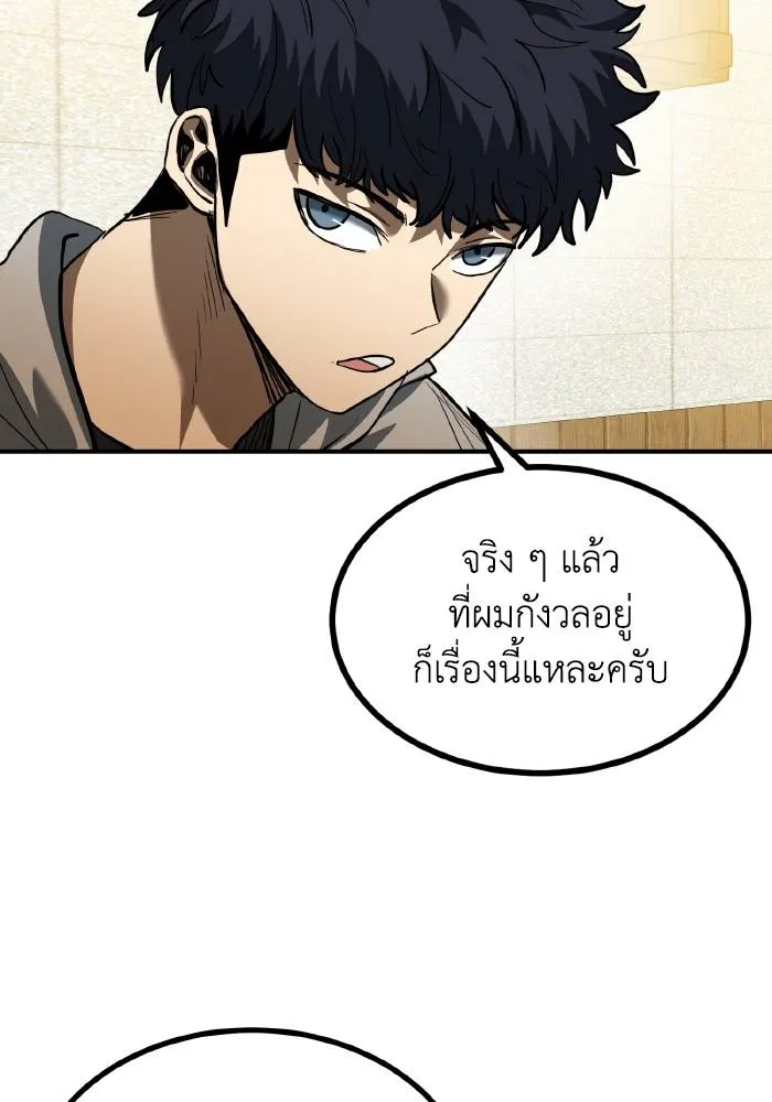 ราชาแห่งอ็อกทากอน ตอนที่ 38 รูปที่ 55