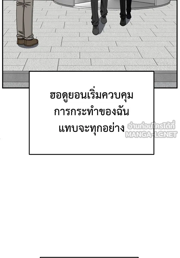 ช่วยเปลี่ยนฉันที ตอนที่ 252. ซีซัน 2 รูปที่ 114