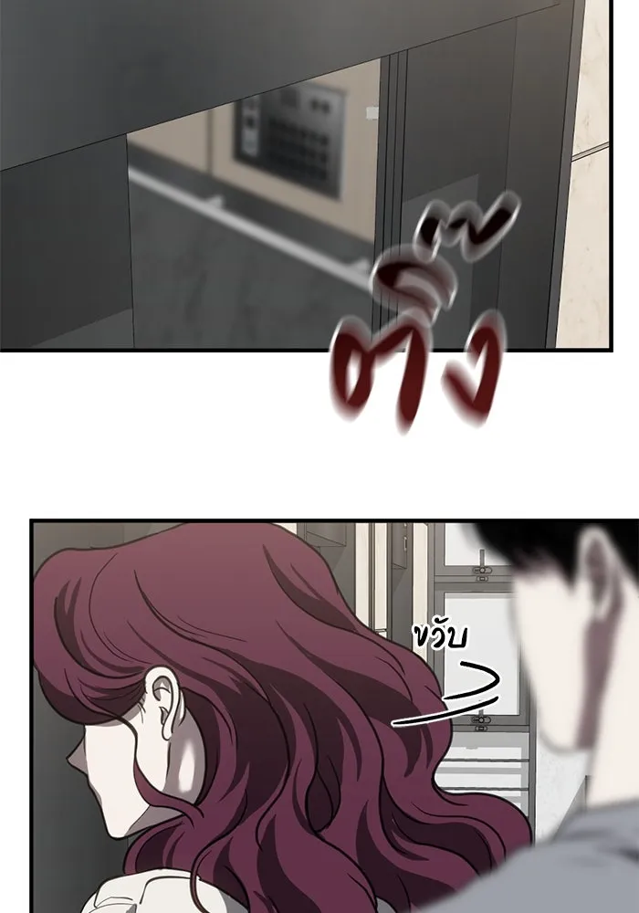 ชีวิตรักฉบับเดจาวู ตอนที่ 68 รูปที่ 53