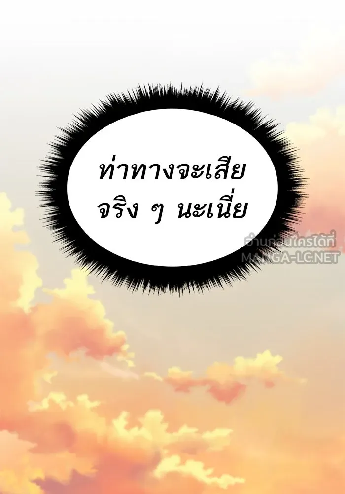 ยอดคนเลเวลทะลุ ตอนที่ 38 วิทยายุทธ์ (3) รูปที่ 63