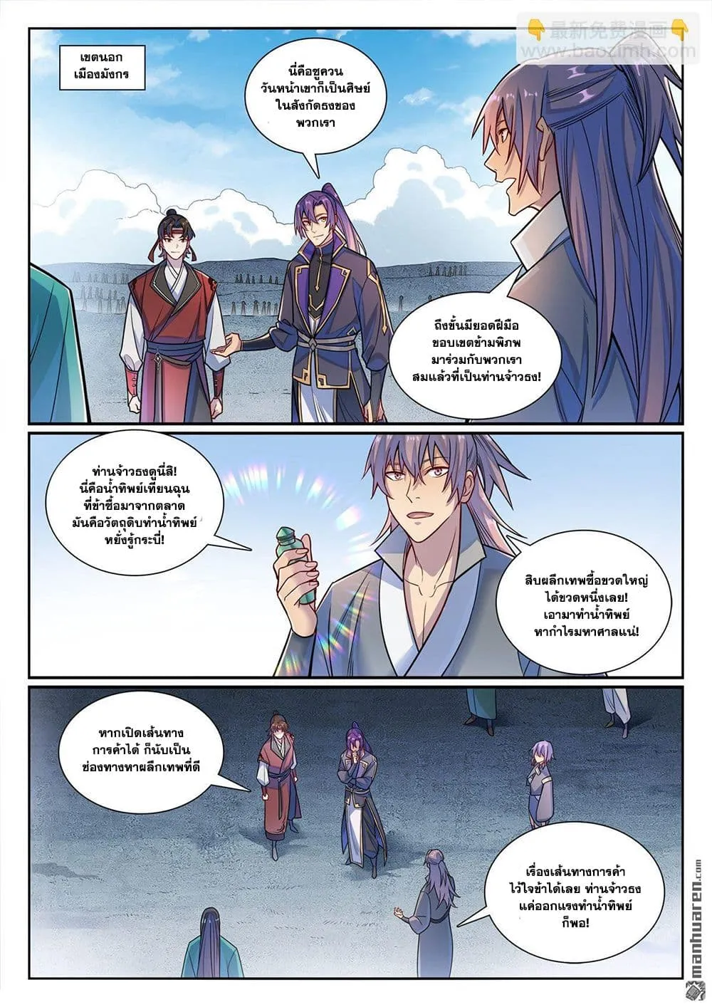 Manga-lc-com อ่านมังงะ อ่านการ์ตูน ออนไลน์ ฟรี Bailian Chengshen ตอนที่ 1 2 3 4 5 6 7 8 9 10 11 12 13 14 ฟรี ไม่มีโฆษณา Manga-lc - อ่าน มังงะ อ่าน การ์ตูน ออนไลน์ อ่านมังงะ ฟรี