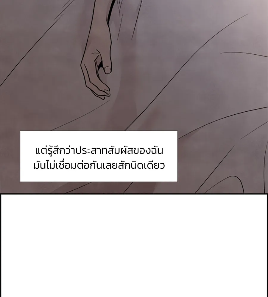 เหตุผลของคนไม่อยากอยู่ ตอนที่ 48 รูปที่ 65