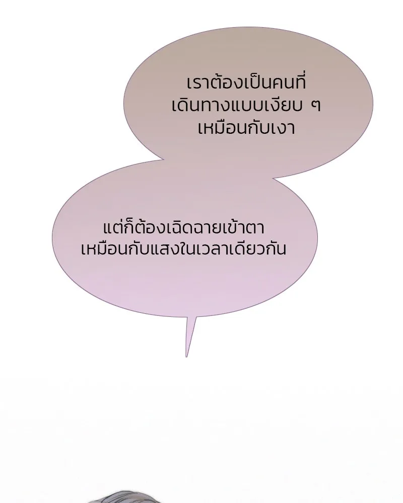 เซเรน่า ตอนที่ 10 รูปที่ 107