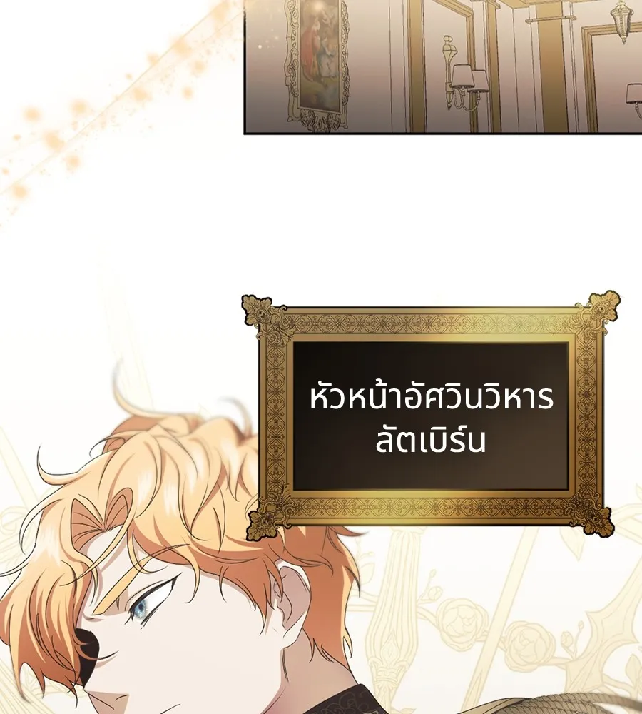 ทางหลุดพ้นของนักบุญลวง ตอนที่ 14 รูปที่ 32