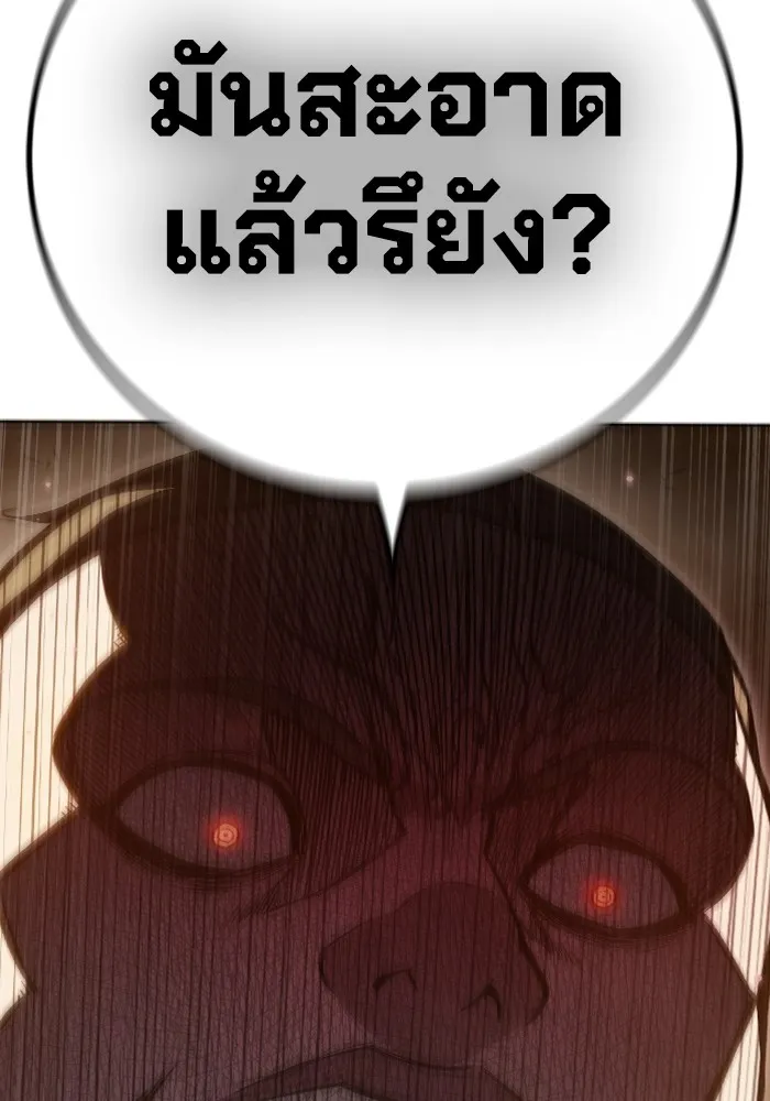 เยาวชนคนคุก ตอนที่ 7 รูปที่ 155