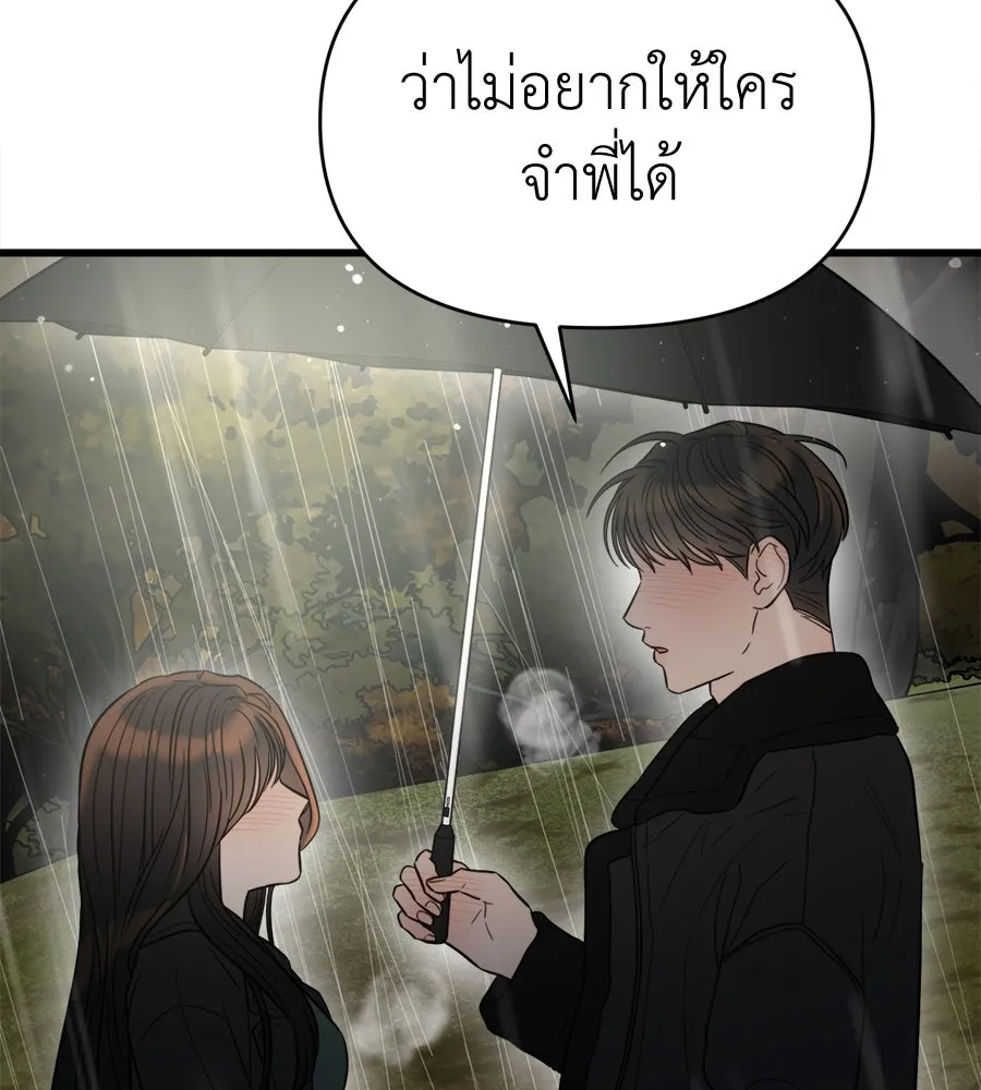 ปรารถนารักอันงดงาม ตอนที่ 31 รูปที่ 38