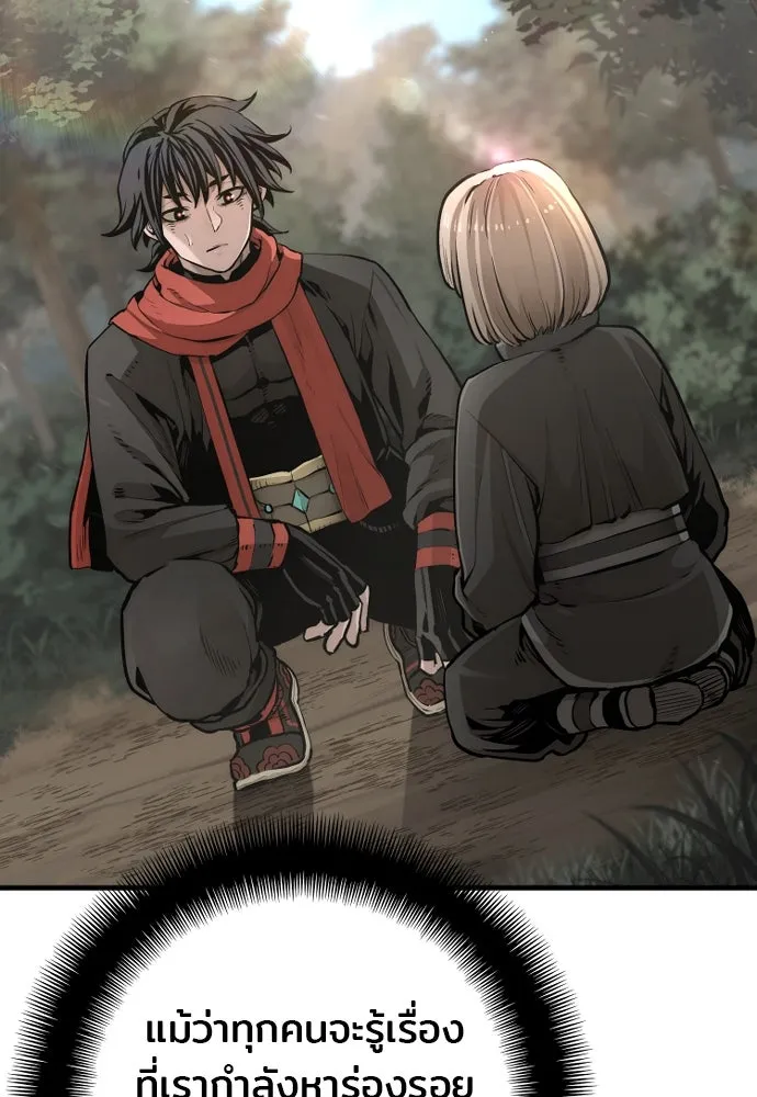 เส้นทางสู่เทพมาร ตอนที่ 97 รูปที่ 10