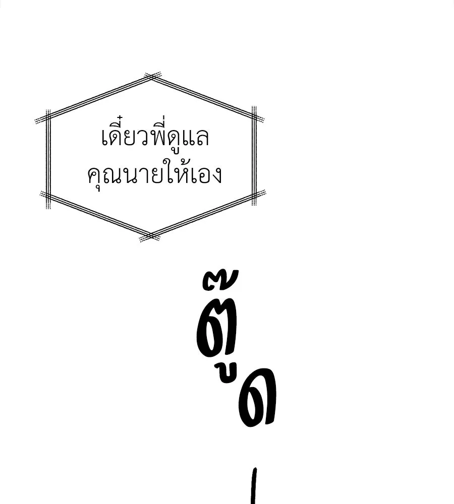 ปรารถนารักอันงดงาม ตอนที่ 39 รูปที่ 49