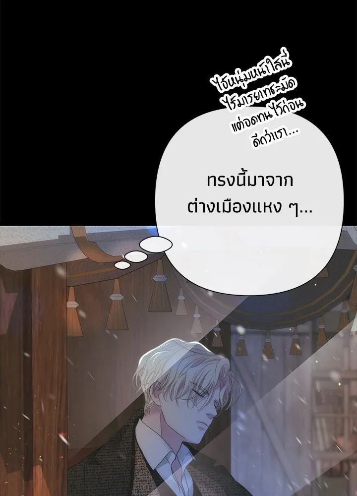 องค์ชายผู้อื้อฉาว ตอนที่ 123 (จบซีซัน 3) รูปที่ 70