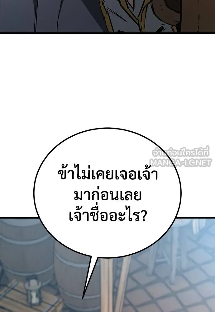 ผู้พิทักษ์เถื่อน ตอนที่ 27 รูปที่ 94