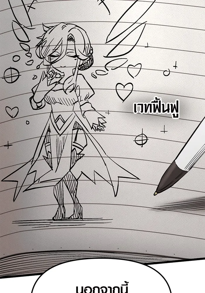 พลิกชะตาคว้าไอเทมระดับเทพ ตอนที่ 13 รูปที่ 40