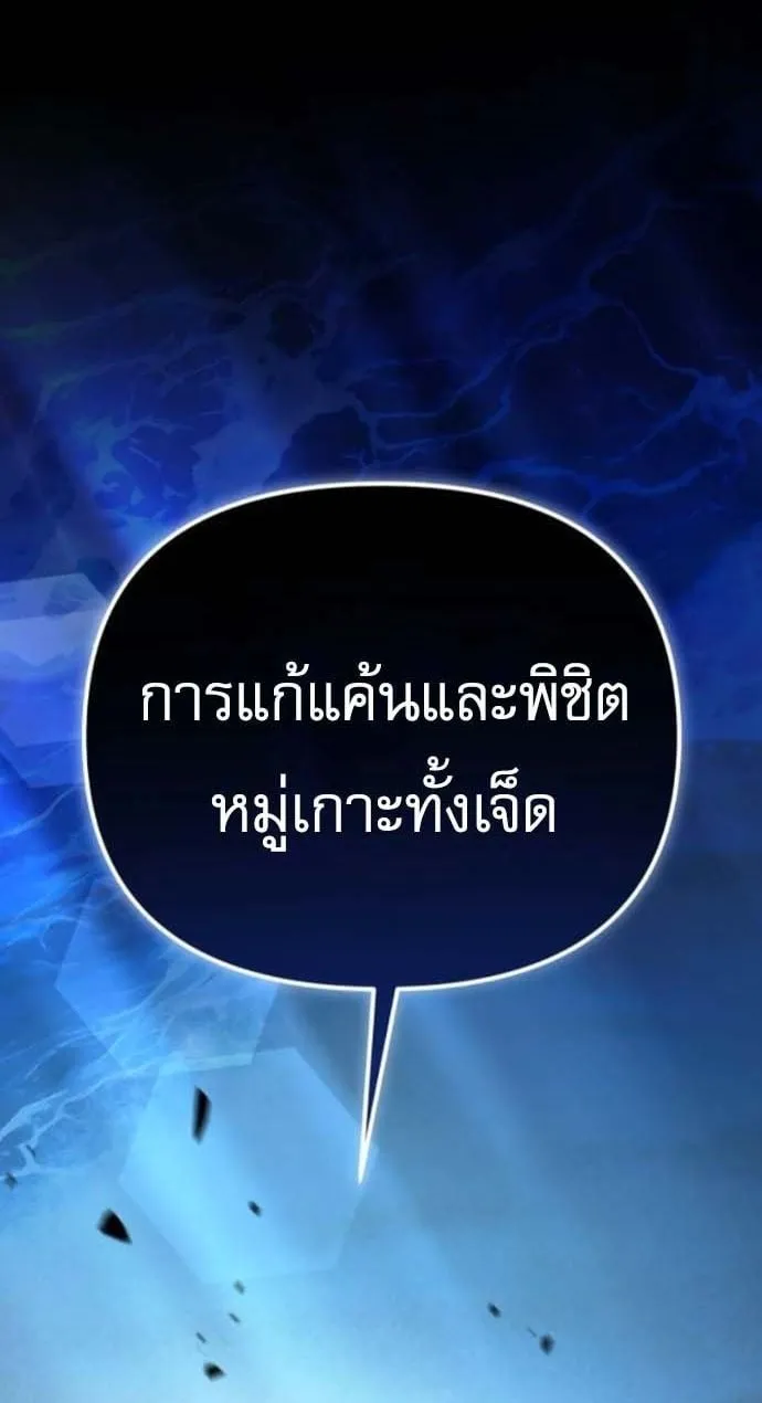 Raising Villains the Right Way ฉ_นกลายเป_นผ_สน_บสน_นของเหล_าต_วร_าย ตอนที่ ตอนที่ 16 รูปที่ 24