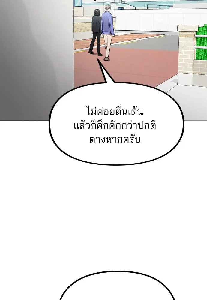 รักผิดแผน ตอนที่ 30 รูปที่ 88