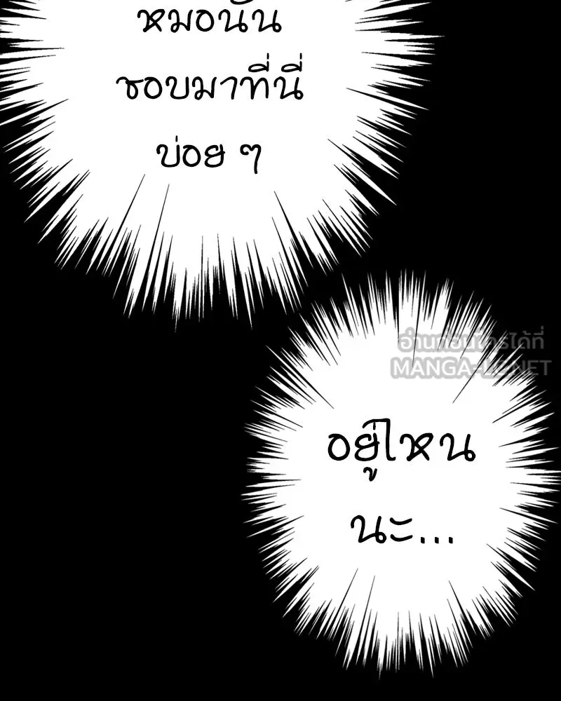 การิน BlaCX ปริศนาอาถรรพ์สีดำ ตอนที่ 9 ดาว (1) รูปที่ 69