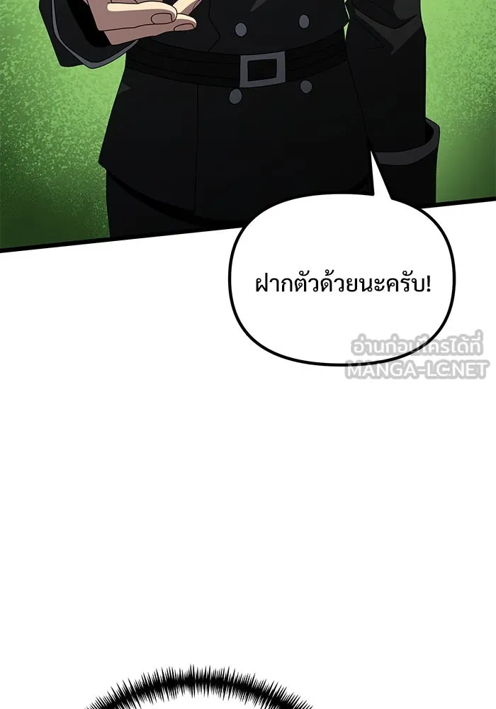 อัศวินดำล่าท้าเวลา ตอนที่ 49 รูปที่ 42