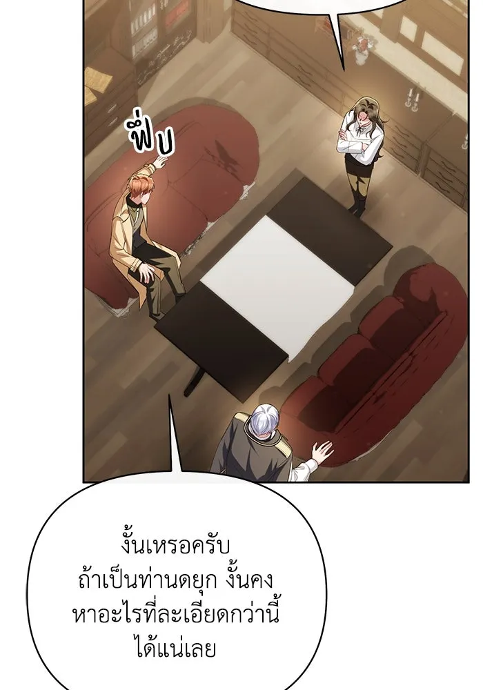 อยู่ดี ๆ ก็มีนางเอกนิยายเป็นเพื่อนบ้าน ตอนที่ 54 รูปที่ 5