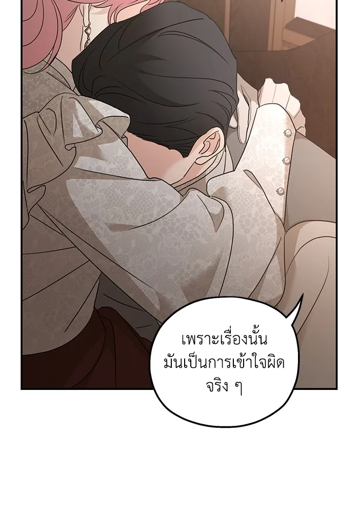 ครอบครัวสามีเห็นทีจะคลั่งรัก ตอนที่ 128 รูปที่ 64