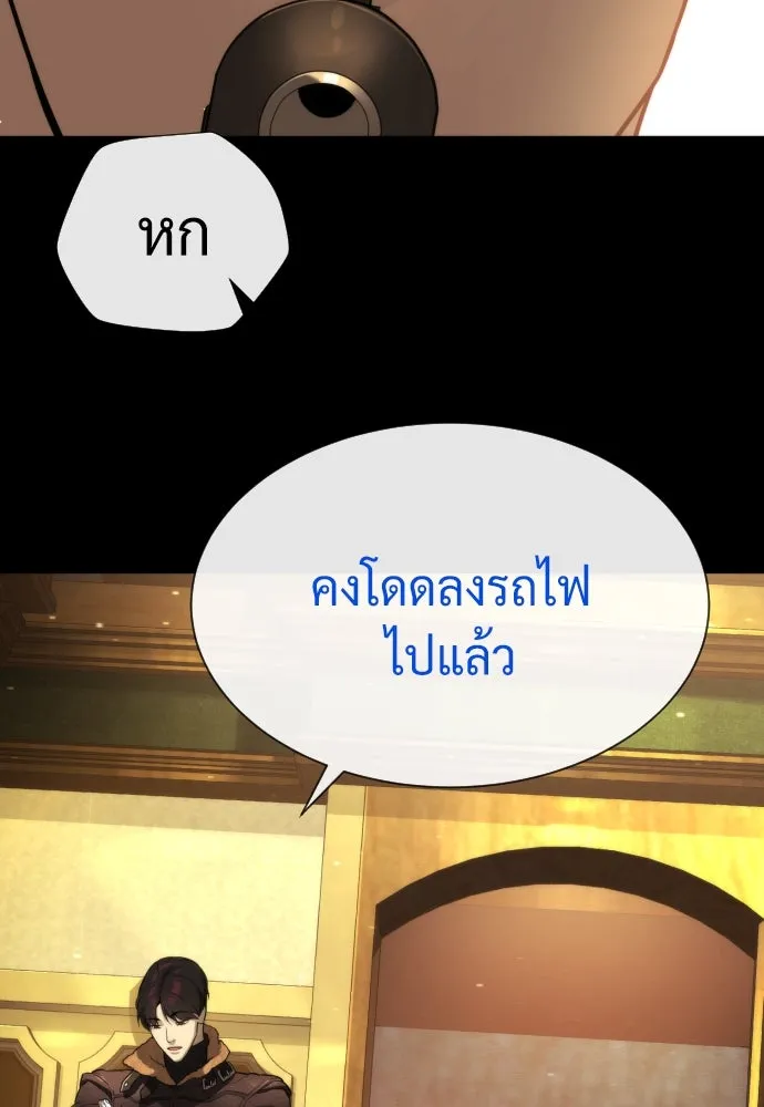 นักฆ่าย้อนวัย ตอนที่ 48 รูปที่ 163