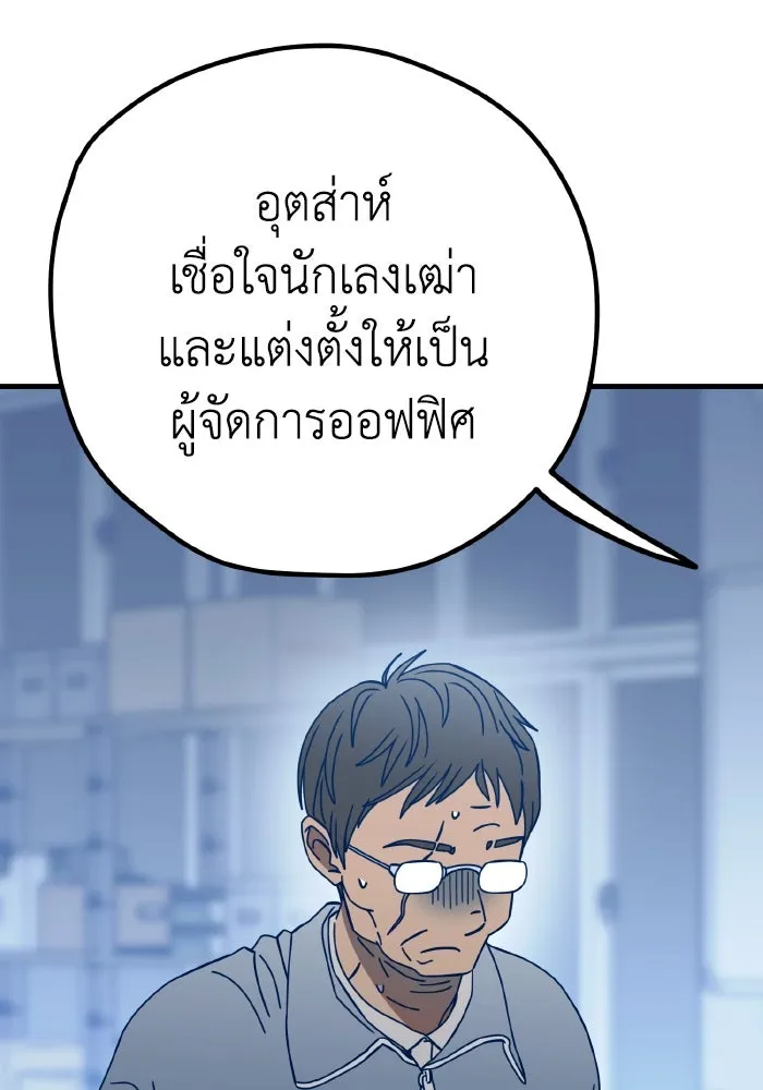 รักนี้ไม่มีรีไซเคิล ตอนที่ 87 รูปที่ 79